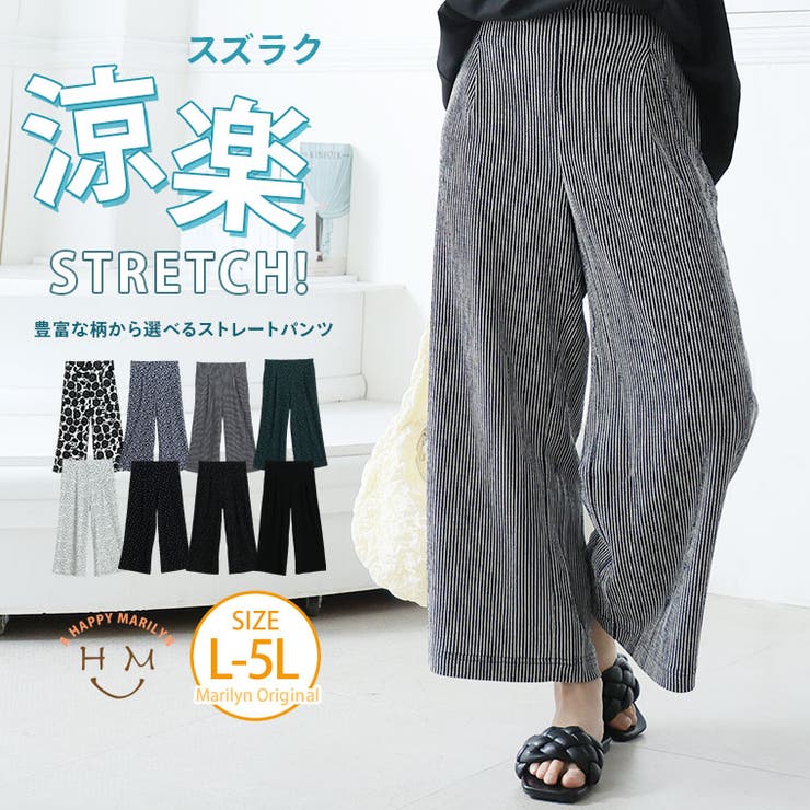 さらっと着られる！！ 豊富な柄から選べる ストレートパンツ | A Happy Marilyn | 詳細画像1 