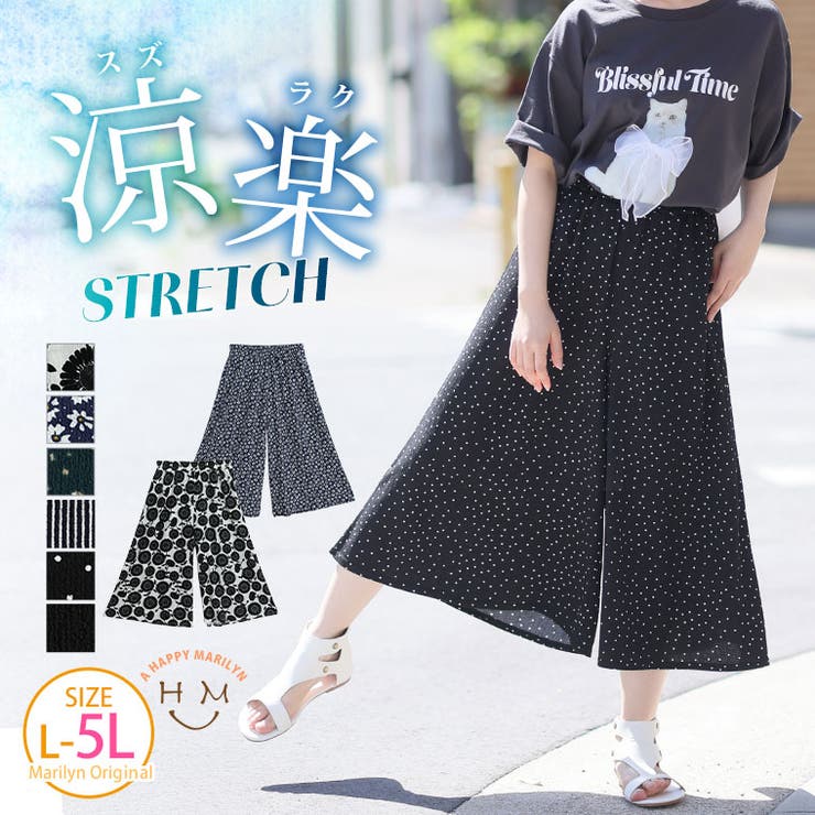 さらっと着られる！！ 豊富な柄から選べる ワイドパンツ | A Happy Marilyn | 詳細画像1 