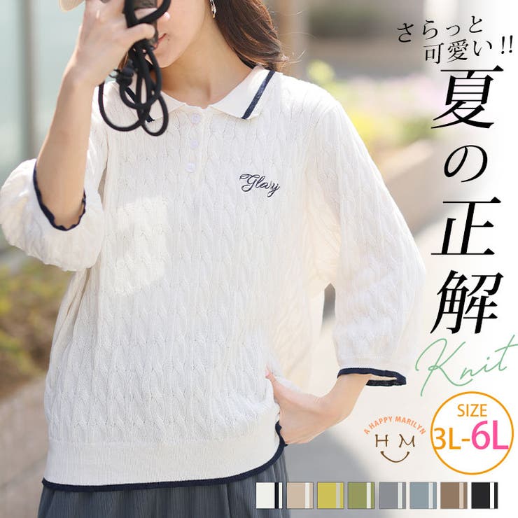 さらっと可愛い！ 細魅せも着痩せも着やすいも欲張る ロゴ刺繍 | A Happy Marilyn | 詳細画像1 