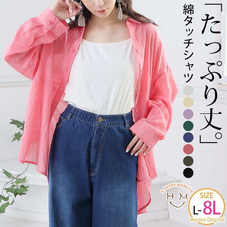 ふわっと軽い。 さっと羽織る 肌隠し | A Happy Marilyn | 詳細画像1 