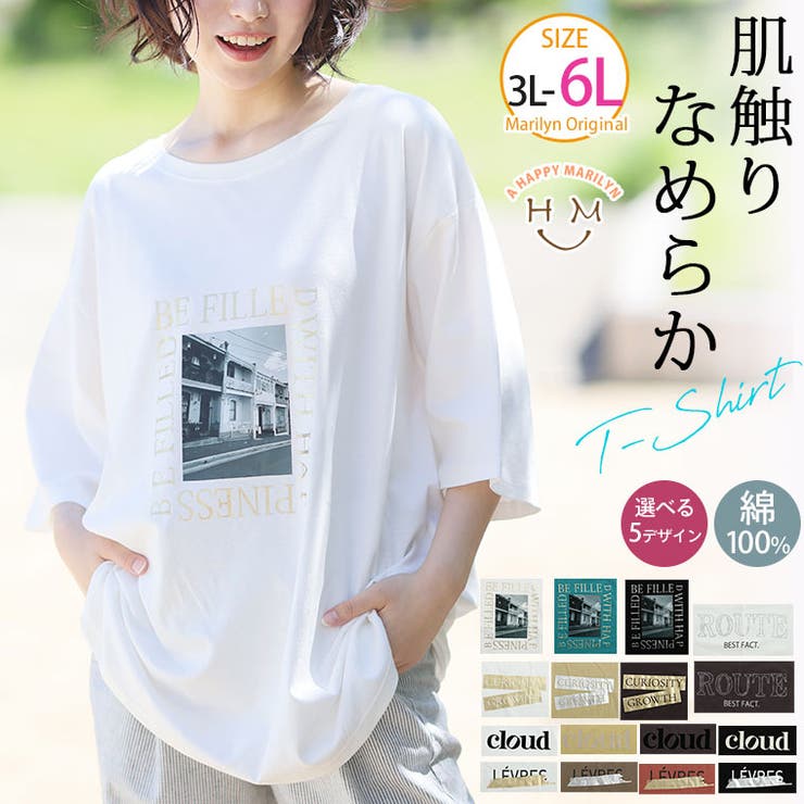 選べるデザイン！ 肌触りなめらか 綿100％ | A Happy Marilyn | 詳細画像1 