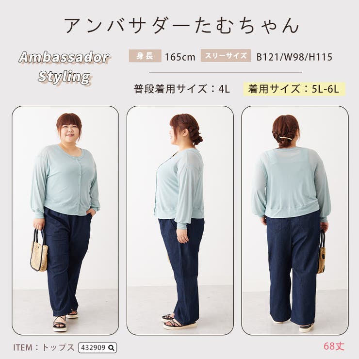 ひんやりバージョン 伸びるが正義 「私の推しデニムパンツ」 | A Happy Marilyn | 詳細画像19 