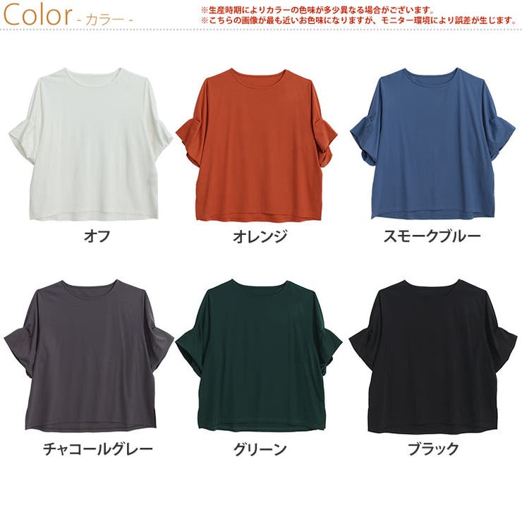 ひんやりキレイ。視線をあつめる 袖ボリューム トップス | A Happy Marilyn | 詳細画像3 