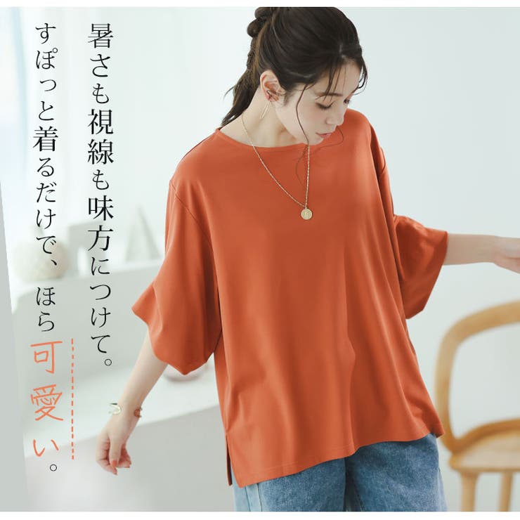 ひんやりキレイ。視線をあつめる 袖ボリューム トップス | A Happy Marilyn | 詳細画像7 