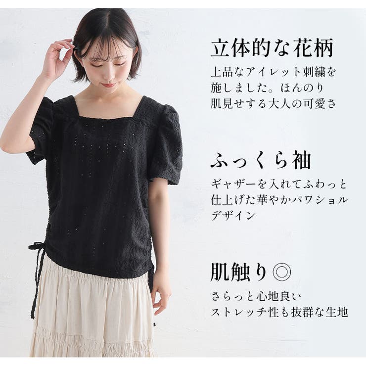 アイレット刺しゅう サイドシャーリング トップス | A Happy Marilyn | 詳細画像4 