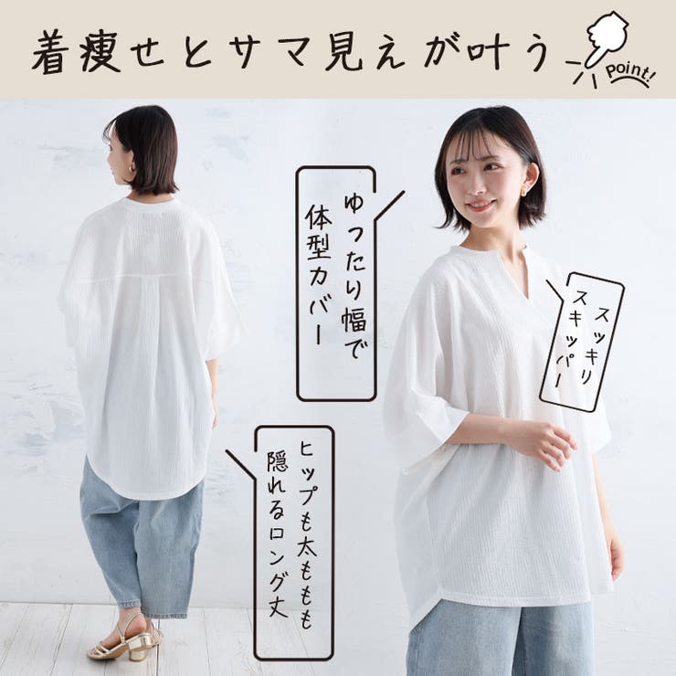 1枚でサマ見え ポコポコ楊柳 ブラウス | A Happy Marilyn | 詳細画像6 