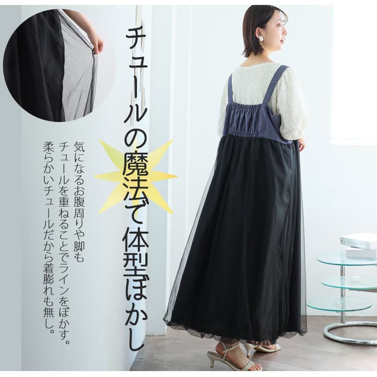 チュール重ね デニム風 ジャンスカ | A Happy Marilyn | 詳細画像5 