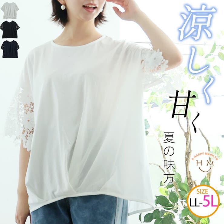 袖レース タケノコタック プルオーバー | A Happy Marilyn | 詳細画像1 