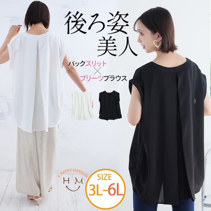 涼しげ美人 バックスリット × | A Happy Marilyn | 詳細画像1 