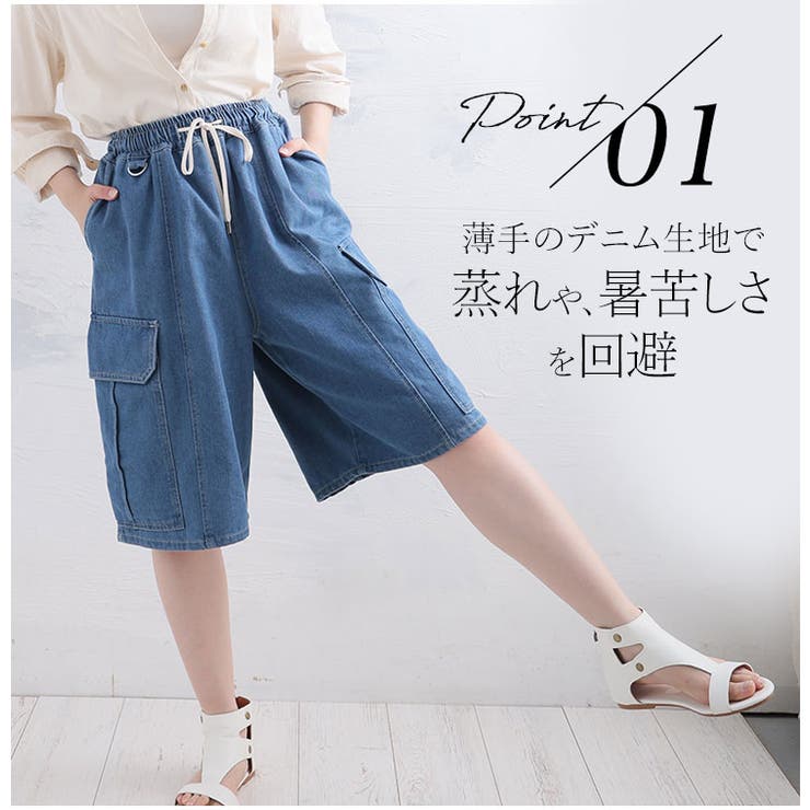 デニム ハーフパンツ 大きいサイズ | A Happy Marilyn | 詳細画像7 
