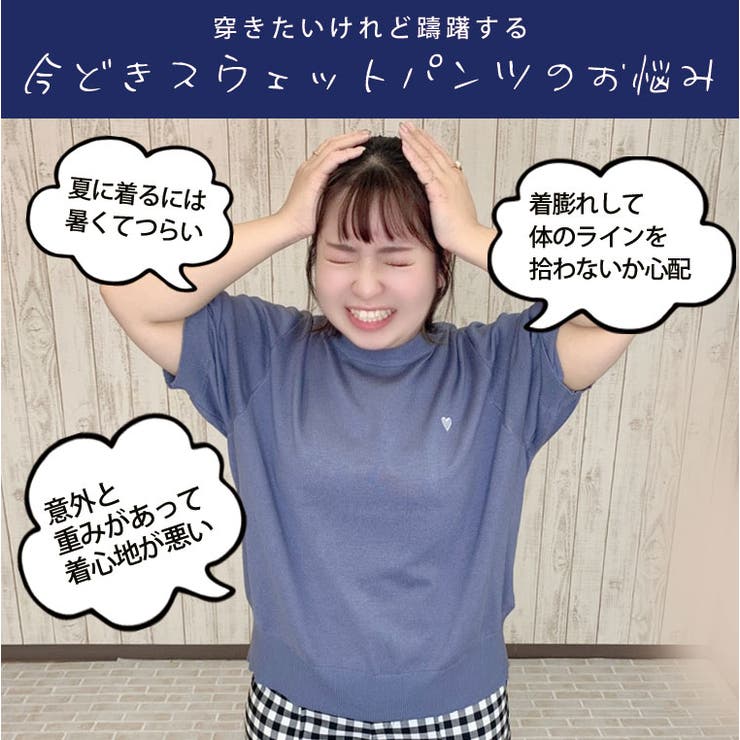 夏だから！ 薄スウェット生地で作った カーブパンツ | A Happy Marilyn | 詳細画像5 