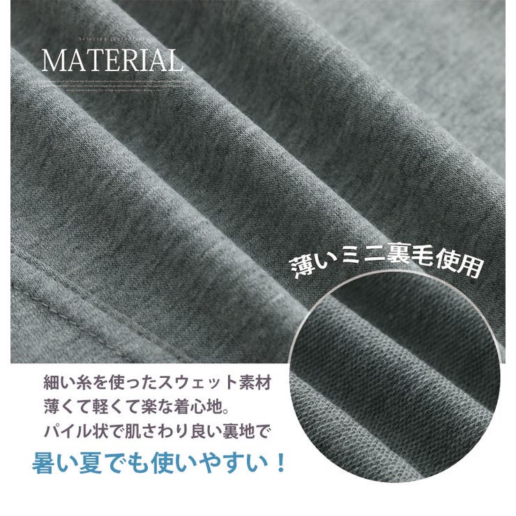 夏だから！ 薄スウェット生地で作った カーブパンツ | A Happy Marilyn | 詳細画像7 