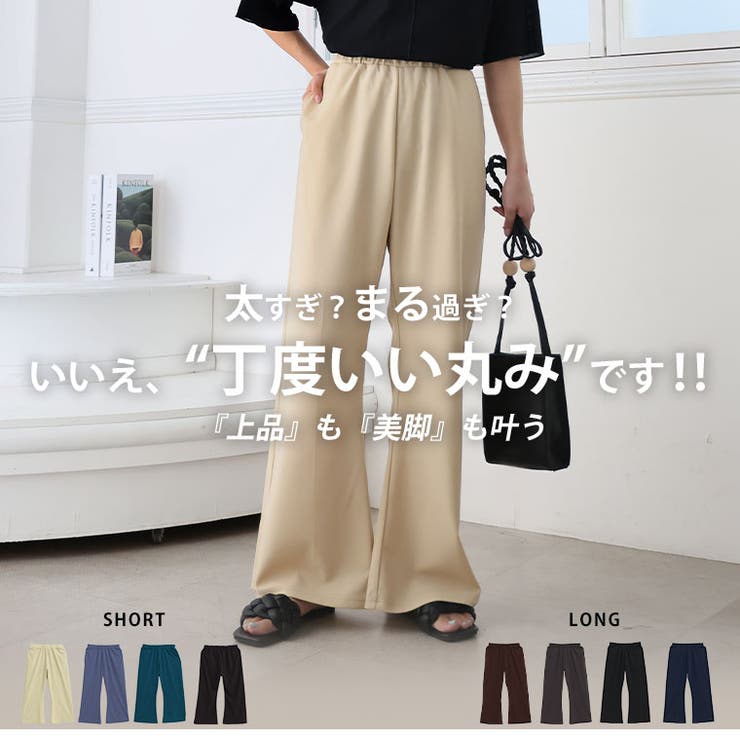 身長別に選べる2丈 さらっと美脚 ゆるカーブパンツ | A Happy Marilyn | 詳細画像4 
