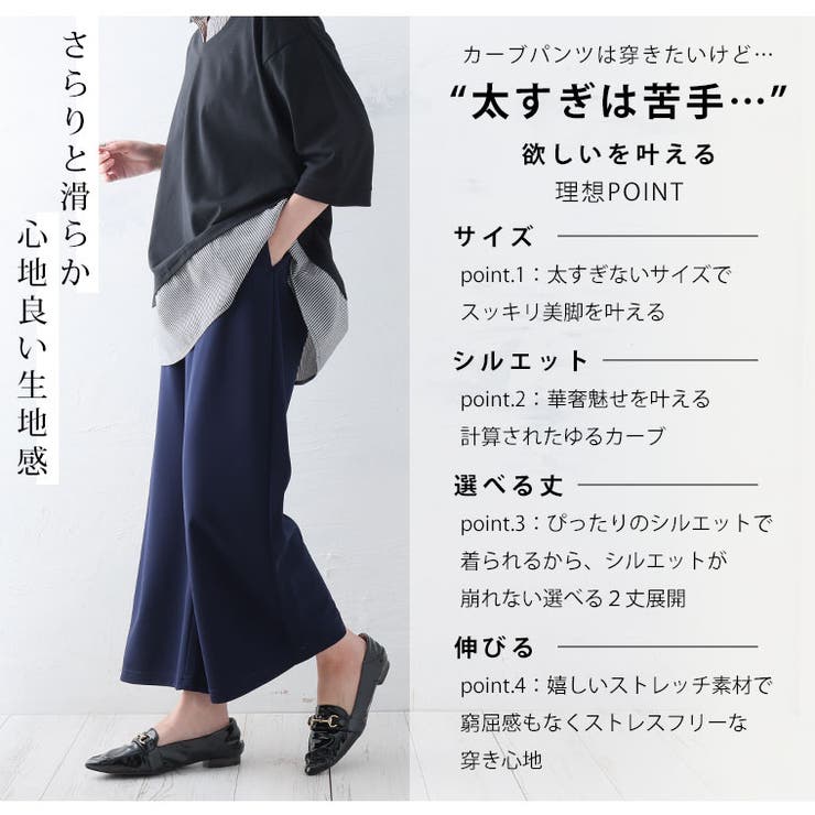 身長別に選べる2丈 さらっと美脚 ゆるカーブパンツ | A Happy Marilyn | 詳細画像8 
