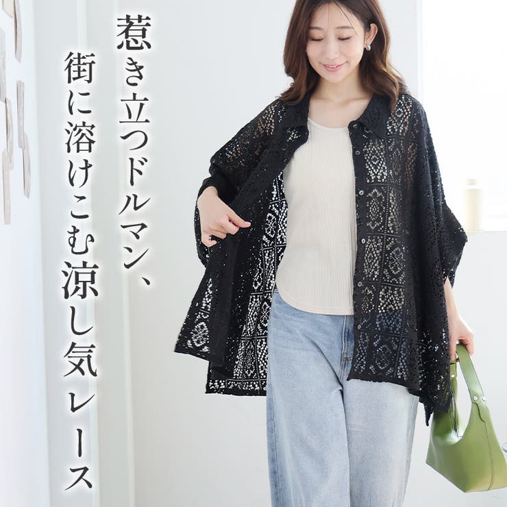 スーパードルマン レース シャツ | A Happy Marilyn | 詳細画像5 