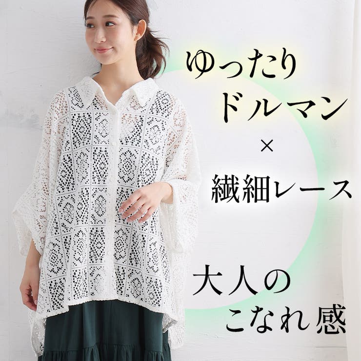 スーパードルマン レース シャツ | A Happy Marilyn | 詳細画像6 