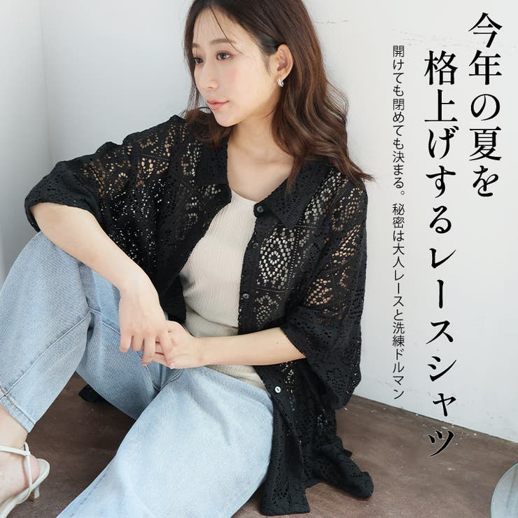 スーパードルマン レース シャツ | A Happy Marilyn | 詳細画像9 