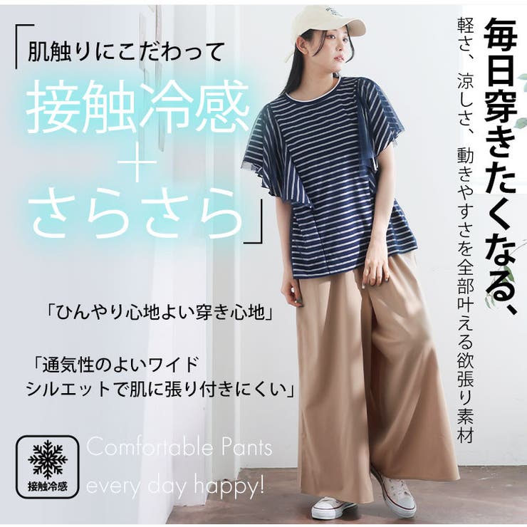 楽してひんやり！ お腹魅せ 接触冷感 | A Happy Marilyn | 詳細画像13 