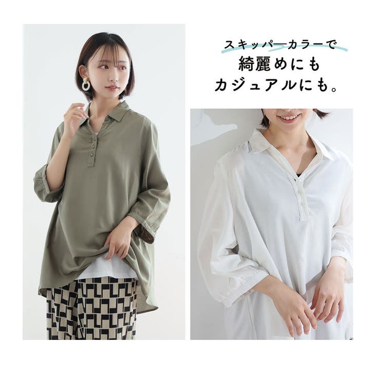 【さらっとタッチ】 ひやさら 七分袖 | A Happy Marilyn | 詳細画像11 