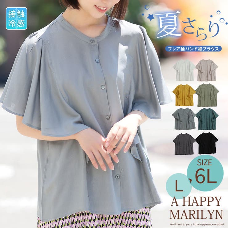 【さらっとタッチ】 フレア袖 バンドカラー | A Happy Marilyn | 詳細画像2 