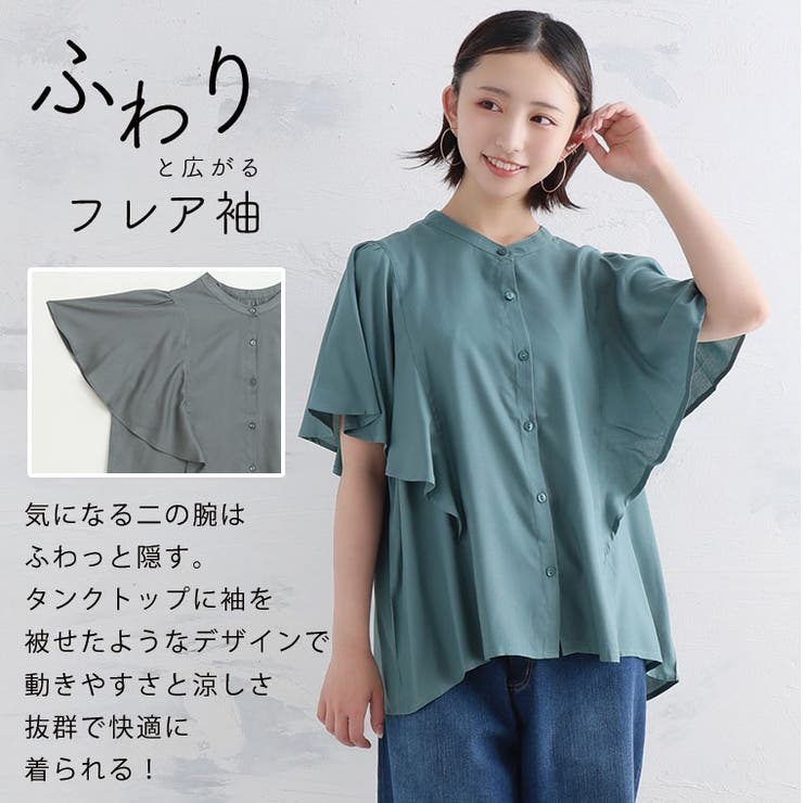 【さらっとタッチ】 フレア袖 バンドカラー | A Happy Marilyn | 詳細画像9 