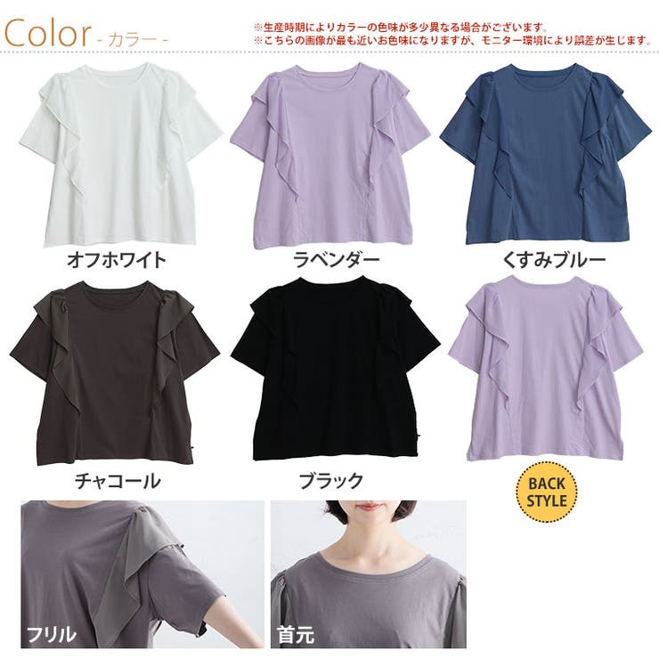 さらさら快適！ 夏のひんやり ラッフル | A Happy Marilyn | 詳細画像3 