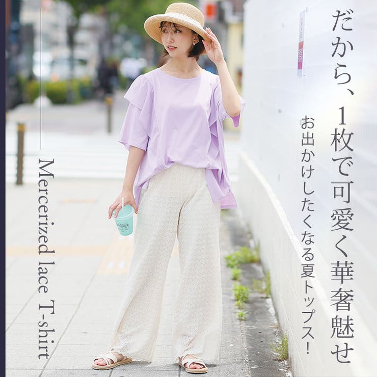 さらさら快適！ 夏のひんやり ラッフル | A Happy Marilyn | 詳細画像6 