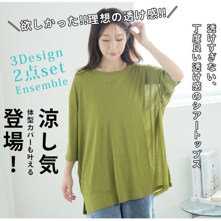 丁度良い透け感 選べる3シルエット 欲しかった透けすぎない | A Happy Marilyn | 詳細画像4 