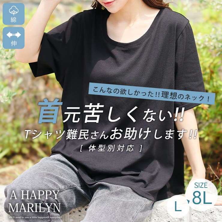 首回り苦しくない！ 体型別対応 綿 | A Happy Marilyn | 詳細画像2 