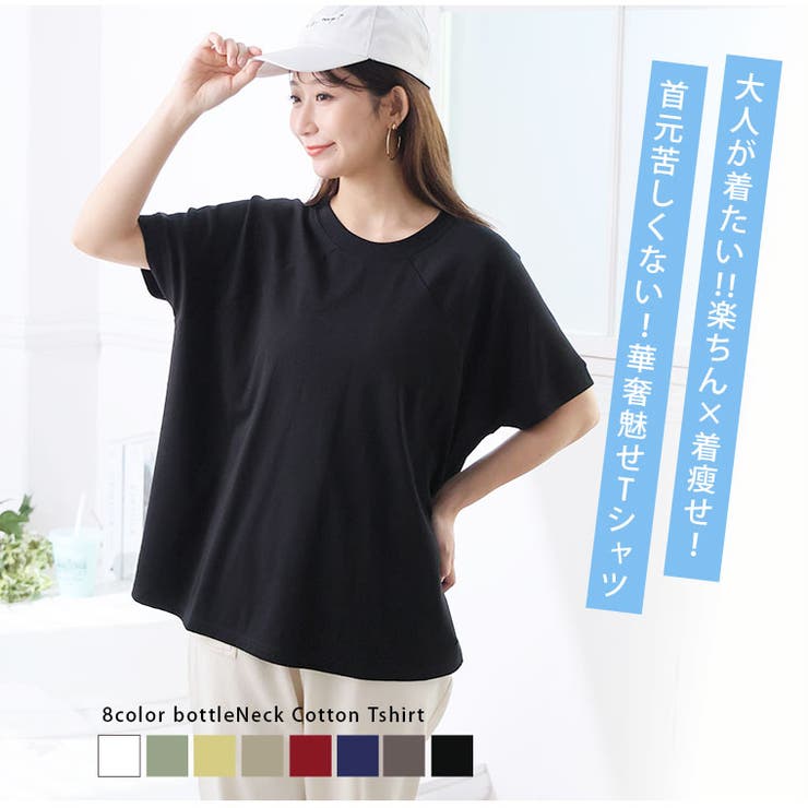 体型別対応 首回り苦しくない!! 肌触り心地良い | A Happy Marilyn | 詳細画像4