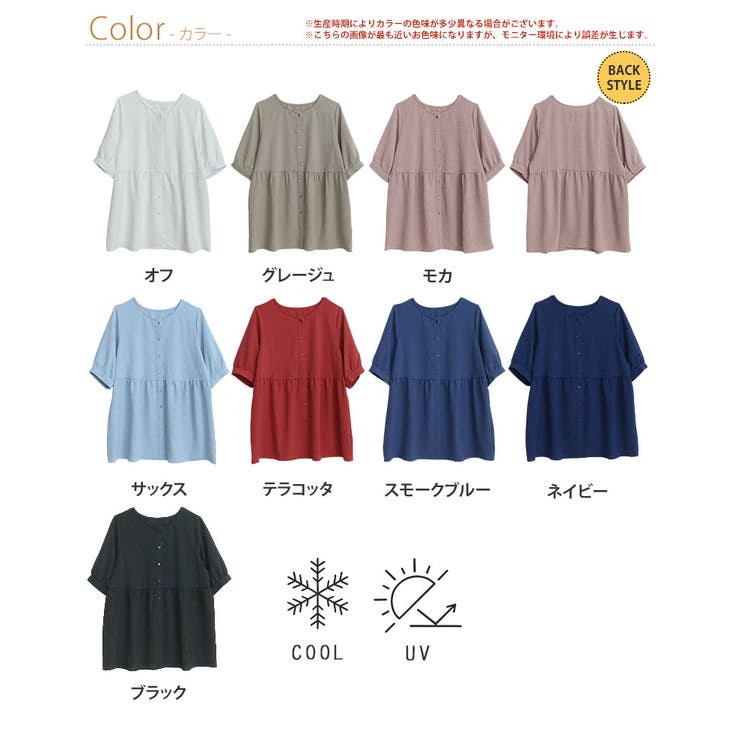 【Hinaさんコラボ】ウエストすっきり たっぷりギャザー ペプラム | A Happy Marilyn | 詳細画像3 