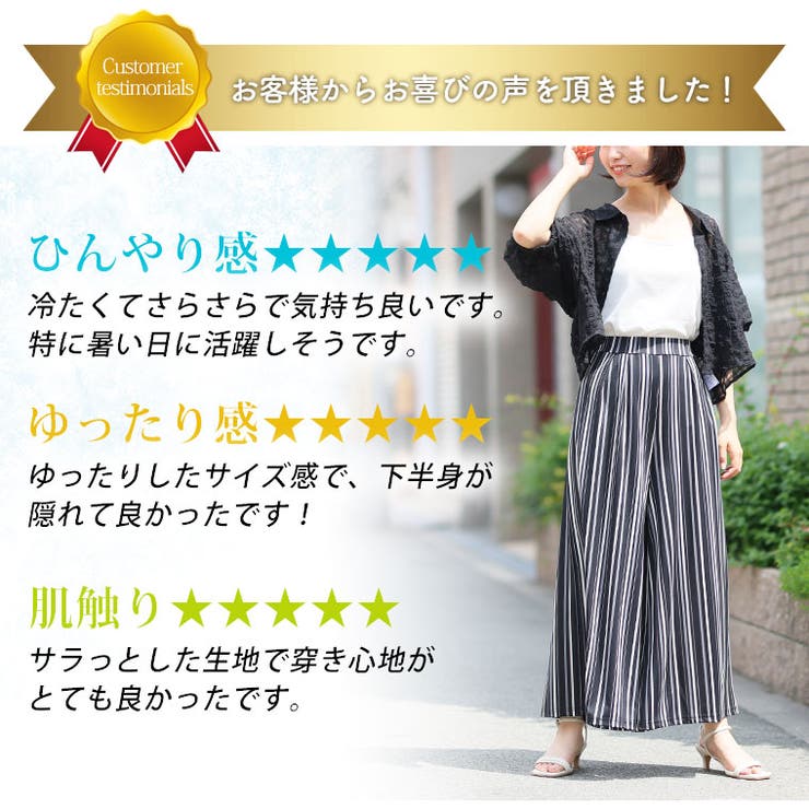 とろみ感で肌触り抜群 選べる柄 ひやツル | A Happy Marilyn | 詳細画像4 