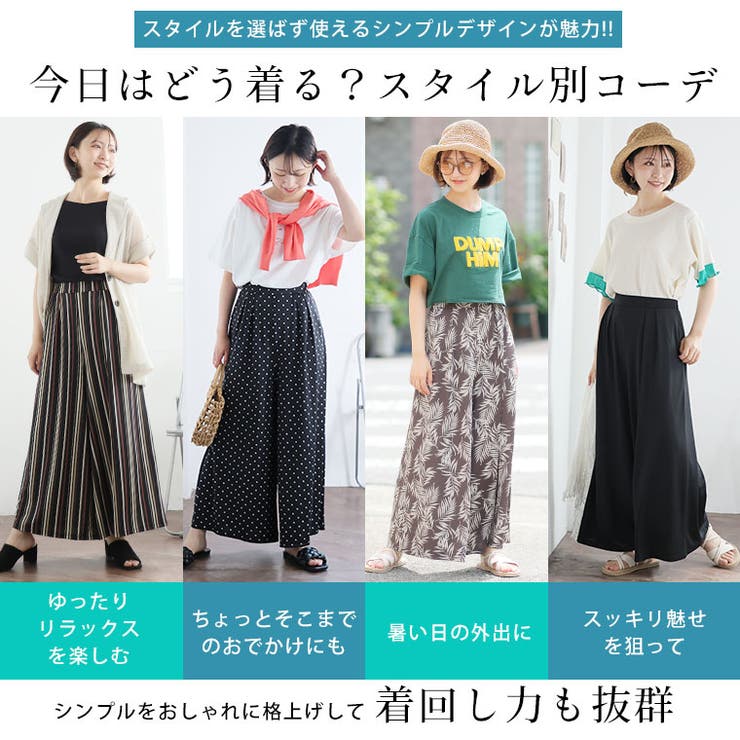 とろみ感で肌触り抜群 選べる柄 ひやツル | A Happy Marilyn | 詳細画像12 