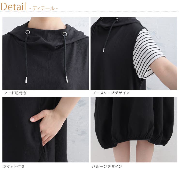 フード付き 裾バルーン ノースリーブ | A Happy Marilyn | 詳細画像9 