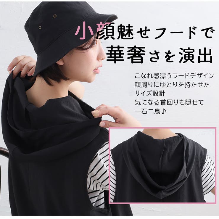 フード付き 裾バルーン ノースリーブ | A Happy Marilyn | 詳細画像4 