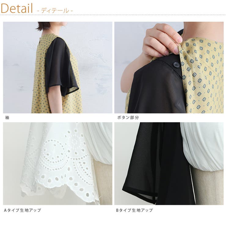 選べる2タイプ！ 五分袖 sodesuke | A Happy Marilyn | 詳細画像13 