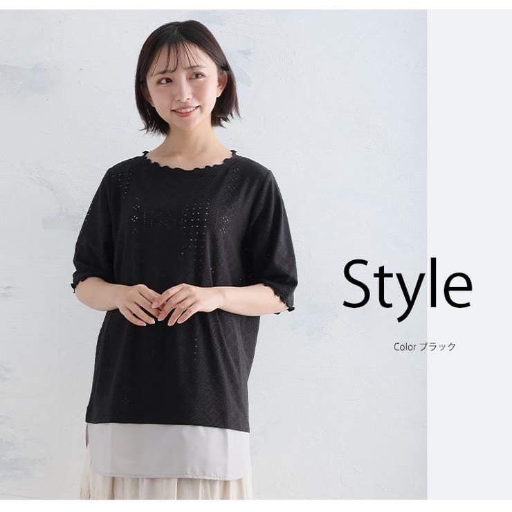 1枚で楽ちん&完成！ストレッチ カットレース フェイク | A Happy Marilyn | 詳細画像12 