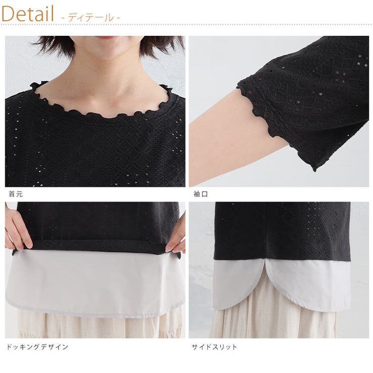 1枚で楽ちん&完成！ストレッチ カットレース フェイク | A Happy Marilyn | 詳細画像14 