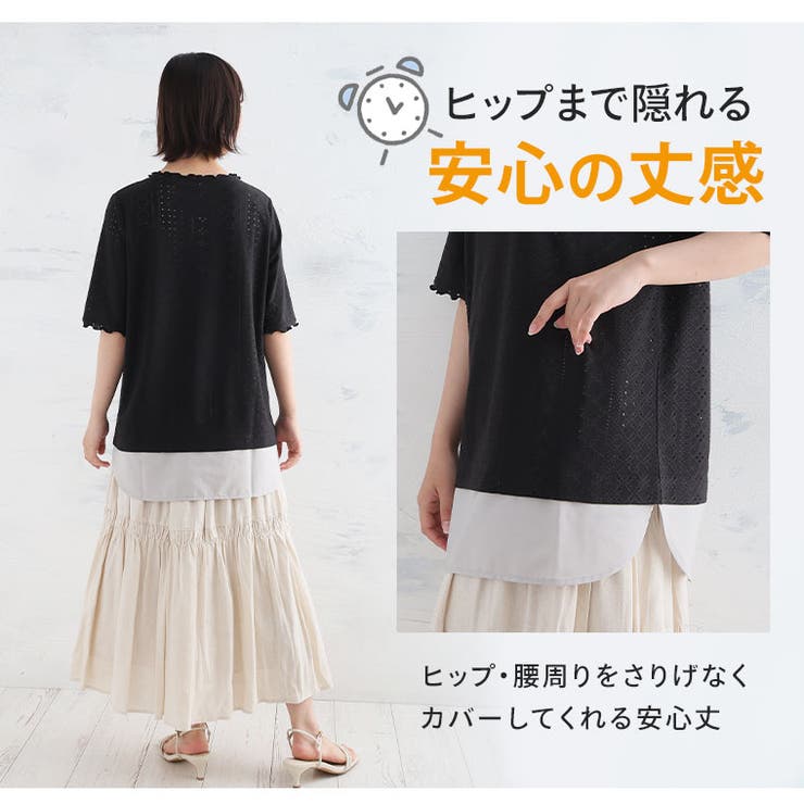 1枚で楽ちん&完成！ストレッチ カットレース フェイク | A Happy Marilyn | 詳細画像7 