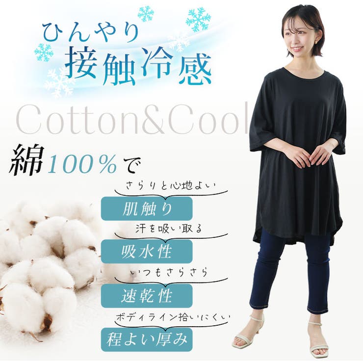 ひんやりさらっと！ 綿100％ フレア | A Happy Marilyn | 詳細画像7 