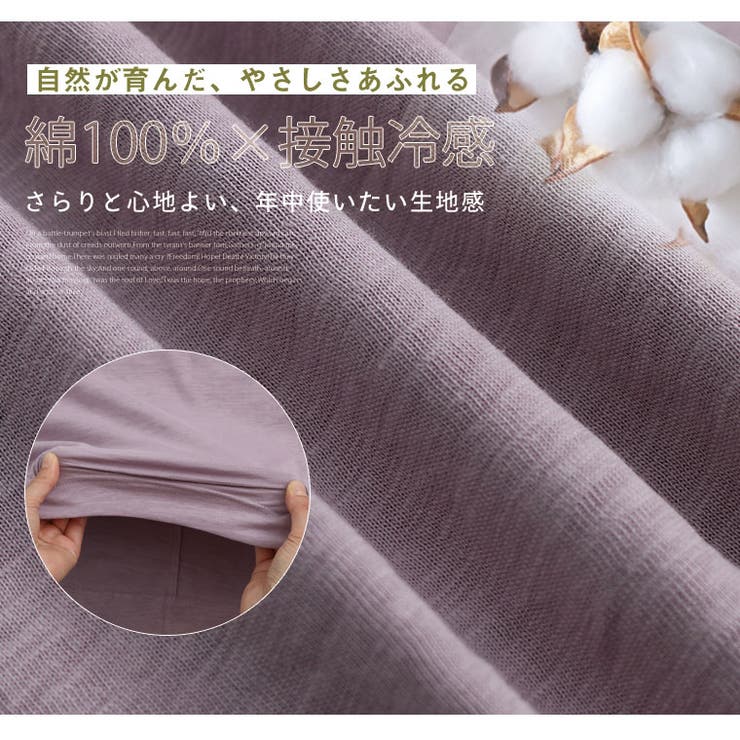 やっぱり夏はコレ！ 綿100％ ひんやり | A Happy Marilyn | 詳細画像12 