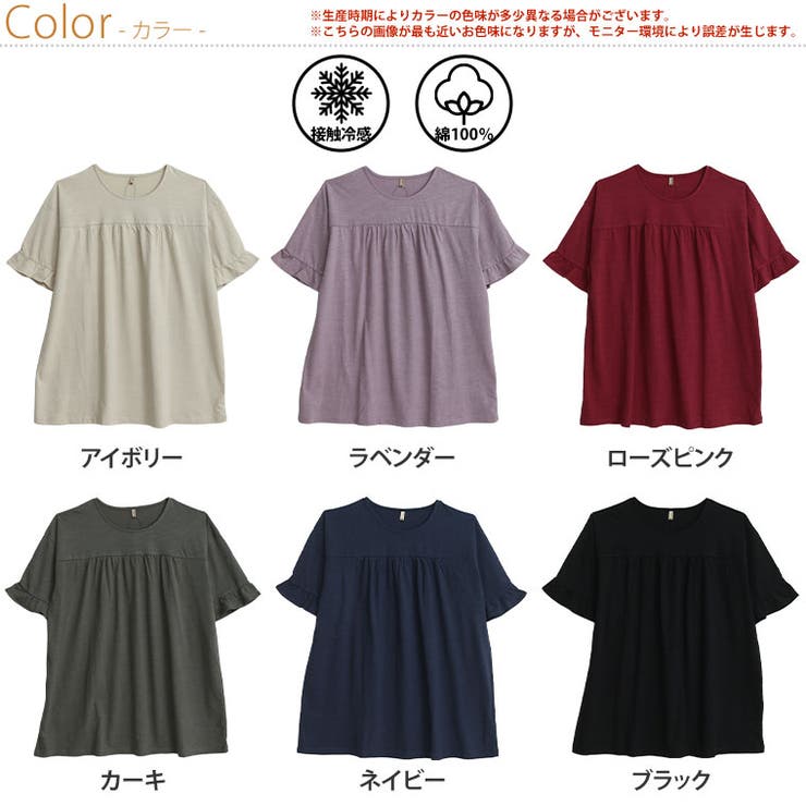 夏の味方！ 可愛くてひんやり！ 綿100％ | A Happy Marilyn | 詳細画像3 