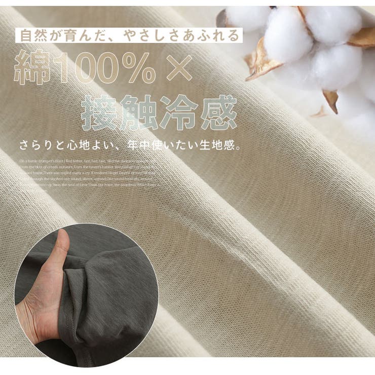 夏の味方！ 可愛くてひんやり！ 綿100％ | A Happy Marilyn | 詳細画像9 