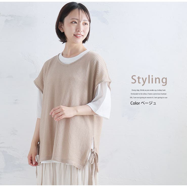 コーデがマッチ！！ ワッフル風ベスト & | A Happy Marilyn | 詳細画像14 