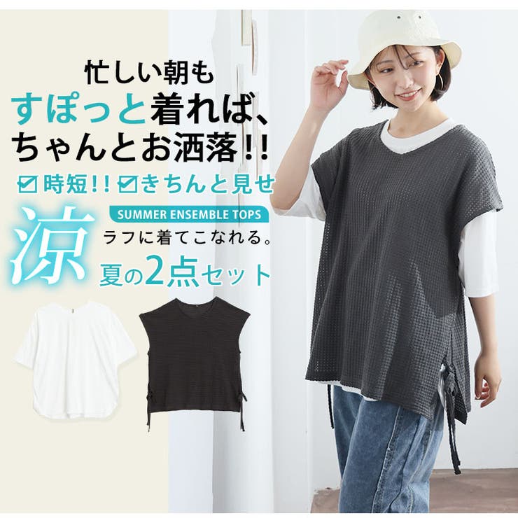 コーデがマッチ！！ ワッフル風ベスト & | A Happy Marilyn | 詳細画像4 