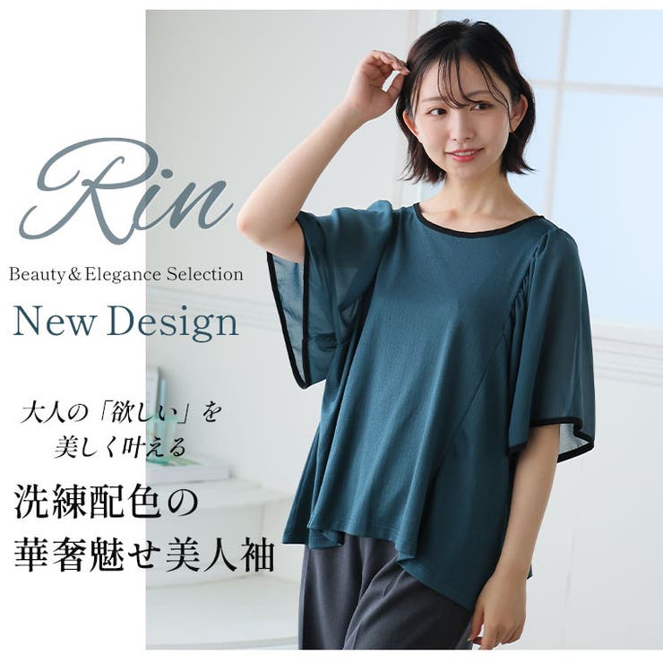 Rin バイカラー フレア袖 | A Happy Marilyn | 詳細画像3 