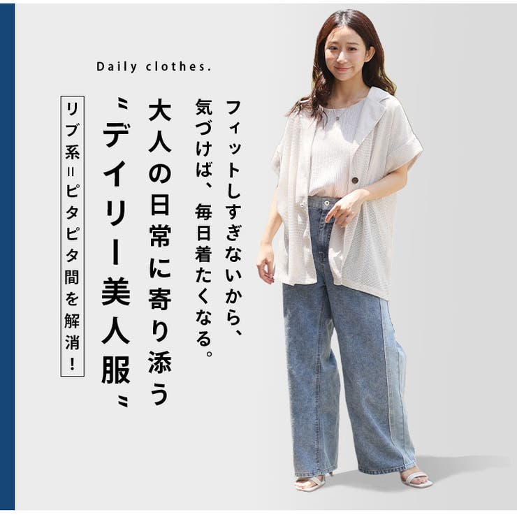 3素材から選べる 縦リブで着痩せる Uネック | A Happy Marilyn | 詳細画像6 