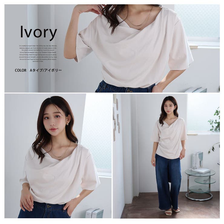 ドレープで作る上品スタイル 2デザイン トップス | A Happy Marilyn | 詳細画像19 