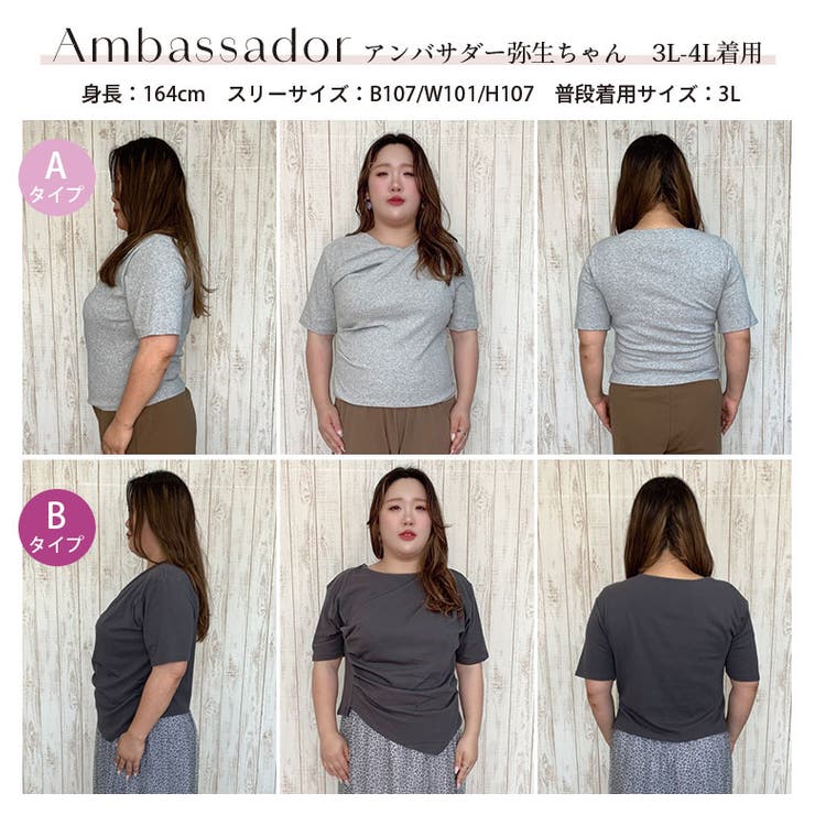 ドレープで作る上品スタイル 2デザイン トップス | A Happy Marilyn | 詳細画像12 