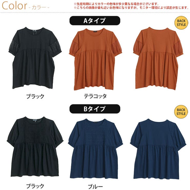 選べるタイプ別 肩痩せ ペプラム | A Happy Marilyn | 詳細画像2 